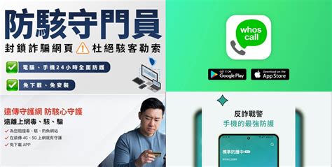 電話查詢 號碼|來電辨識、防詐APP